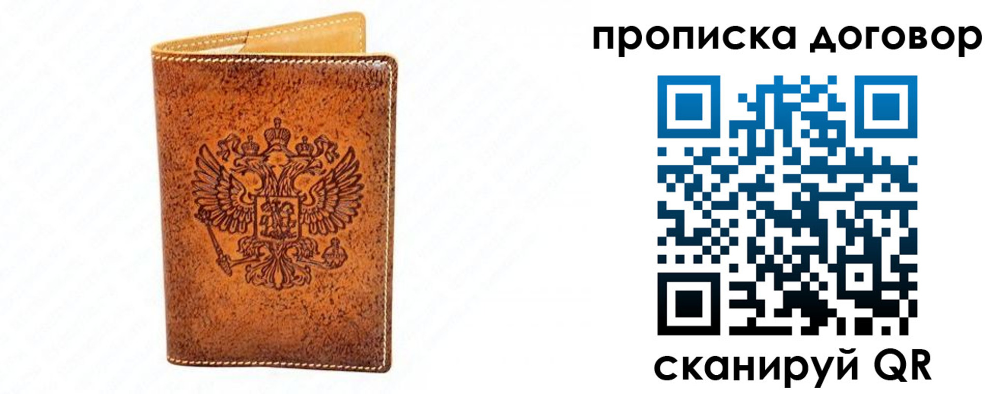 временная регистрация адрес в Новоалтайске