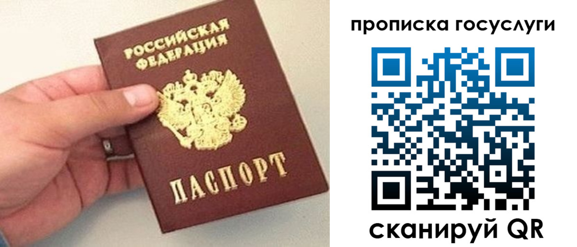 где прописаться в Новоалтайске