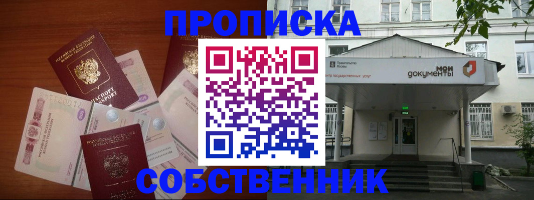 прописка для военкомата в Новоалтайске