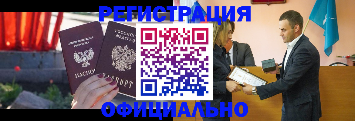 где прописаться в Новоалтайске