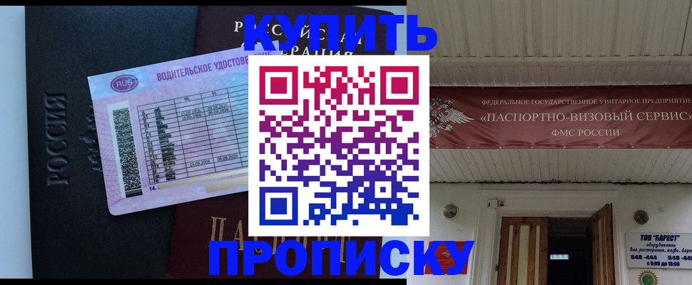 временная регистрация поиск в Новоалтайске