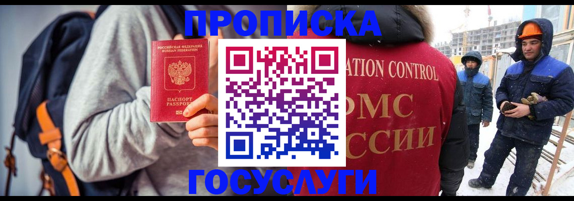 миграционный учет в Новоалтайске